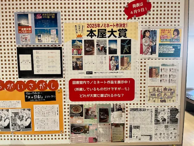 図書館だより 常設展示「本屋大賞コーナー」 | 神奈川学園