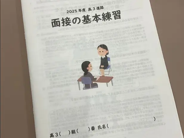 高3進路 クラスで面接の練習をしました！ | 神奈川学園